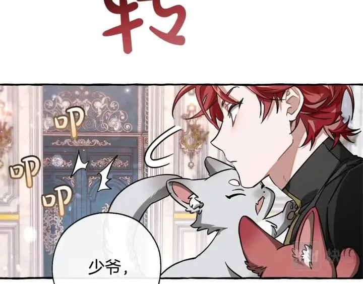 第72话 救你啊 第9页