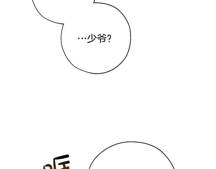 第72话 救你啊 第10页