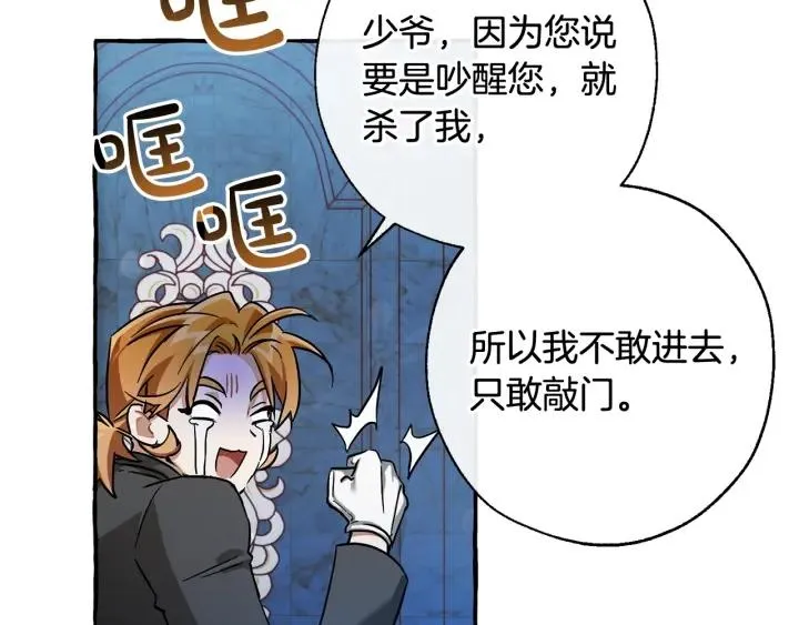 第72话 救你啊 第11页