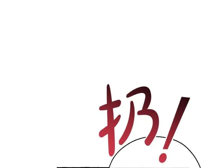 第72话 救你啊 第15页