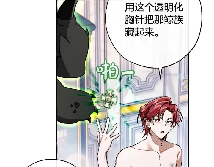 第72话 救你啊 第16页