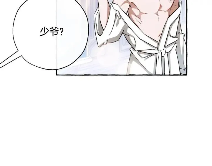 第72话 救你啊 第17页