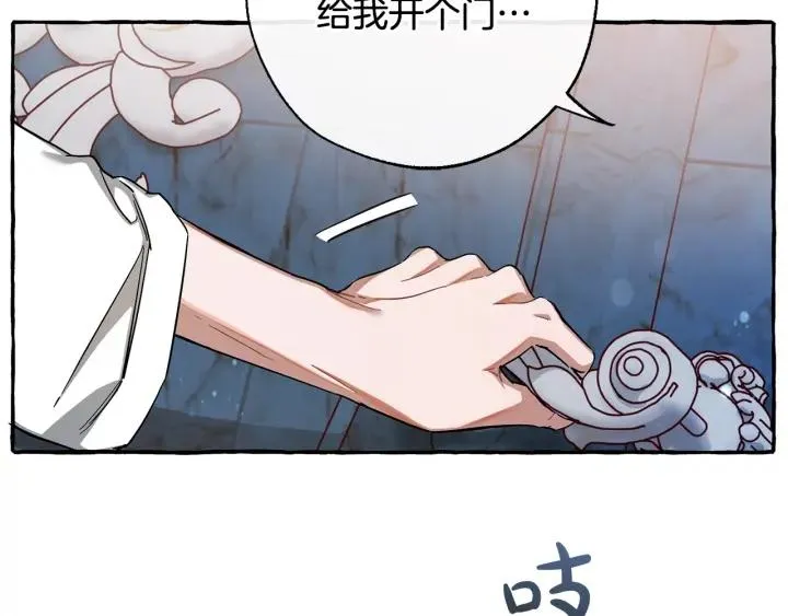 第72话 救你啊 第21页