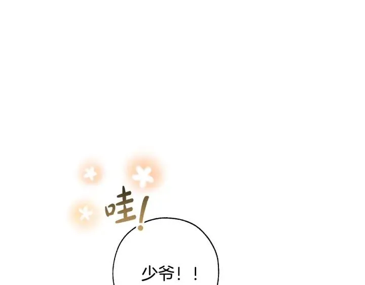 第72话 救你啊 第29页