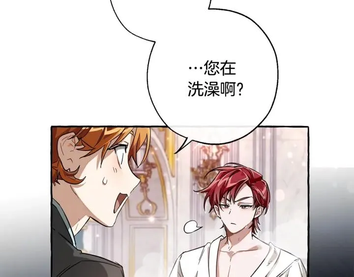 第72话 救你啊 第30页
