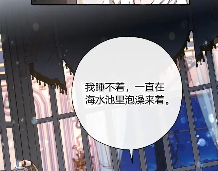 第72话 救你啊 第31页