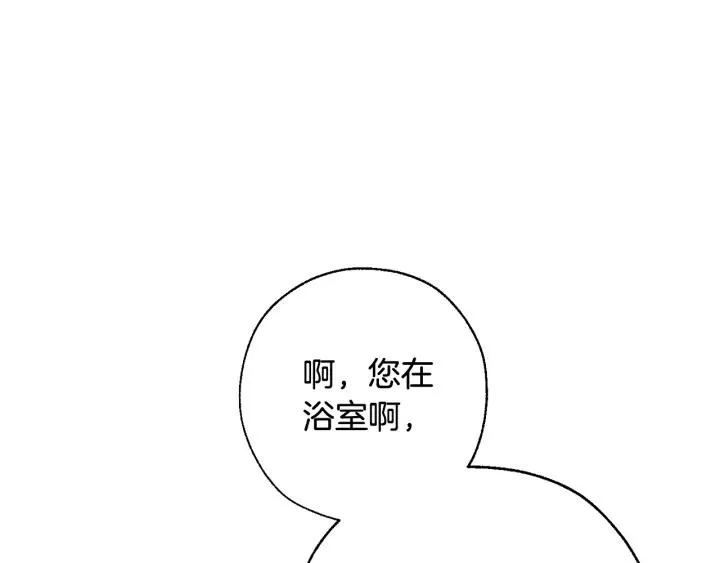 第72话 救你啊 第34页