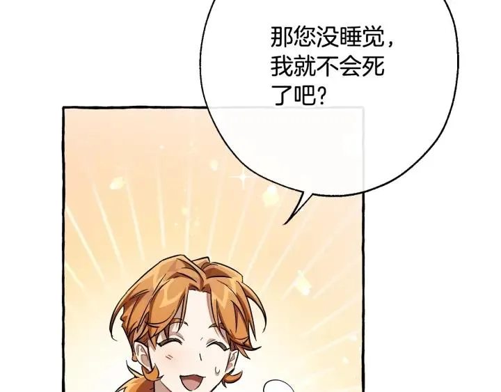 第72话 救你啊 第35页