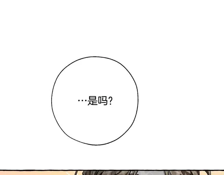 第72话 救你啊 第37页