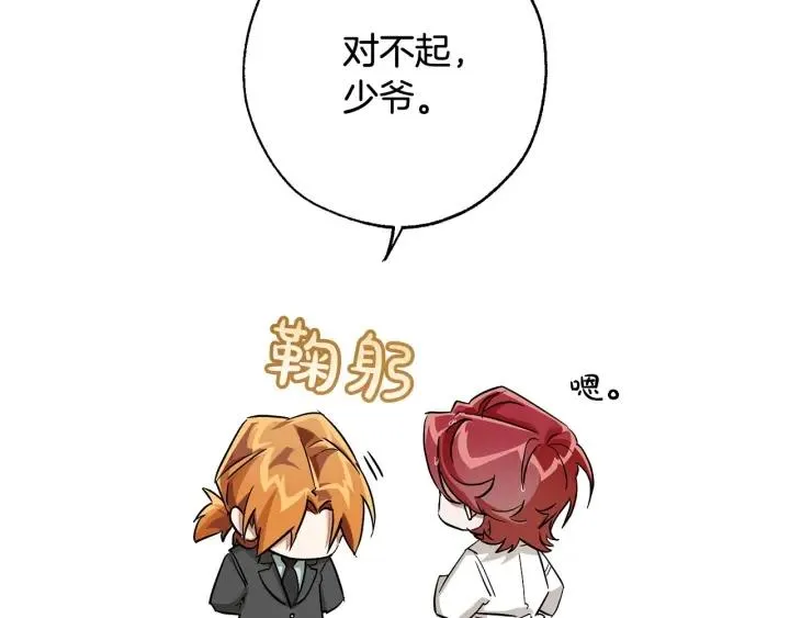 第72话 救你啊 第40页