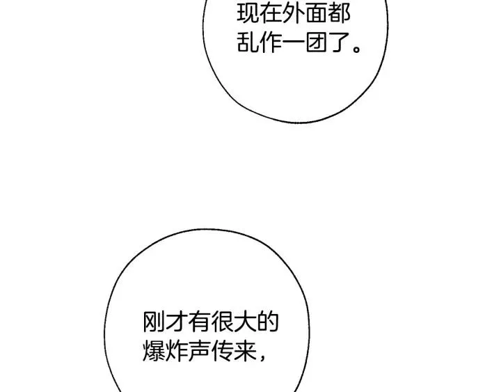 第72话 救你啊 第44页