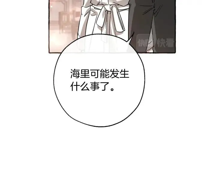 第72话 救你啊 第46页