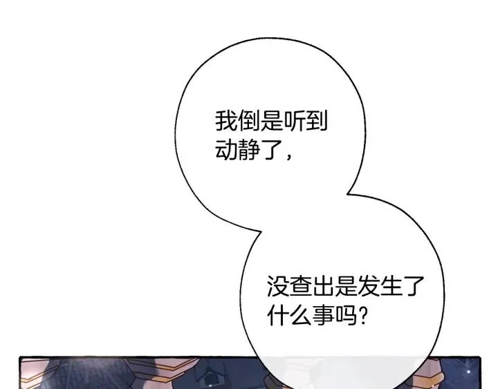 第72话 救你啊 第47页