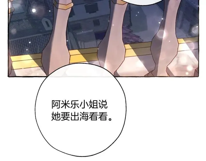 第72话 救你啊 第48页