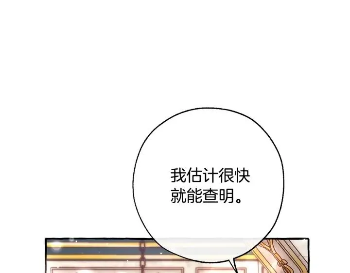 第72话 救你啊 第49页