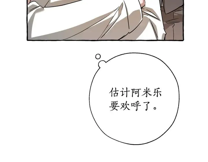 第72话 救你啊 第51页