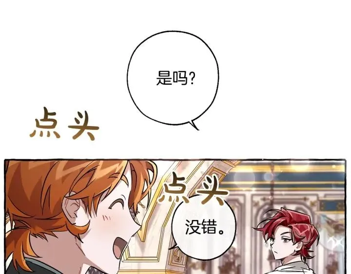 第72话 救你啊 第53页