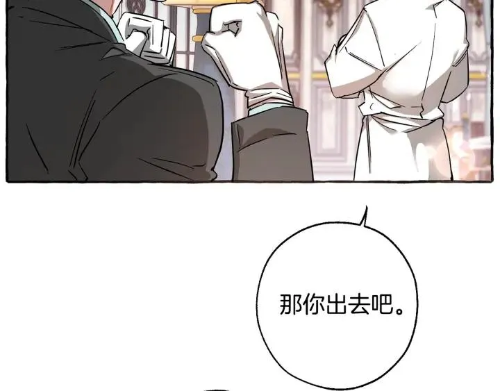 第72话 救你啊 第54页