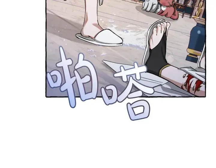 第72话 救你啊 第66页