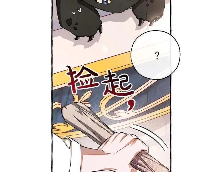 第72话 救你啊 第69页