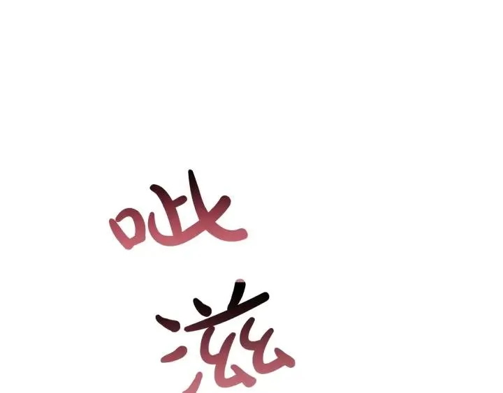 第72话 救你啊 第74页