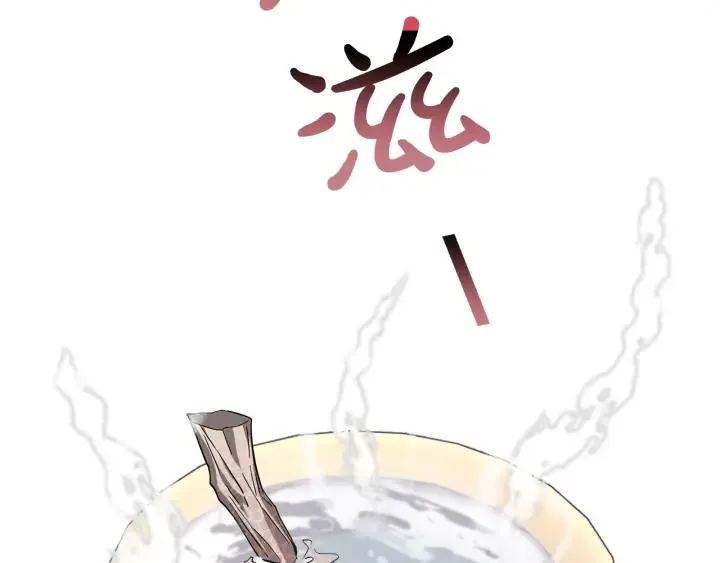 第72话 救你啊 第75页
