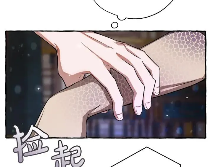 第72话 救你啊 第78页