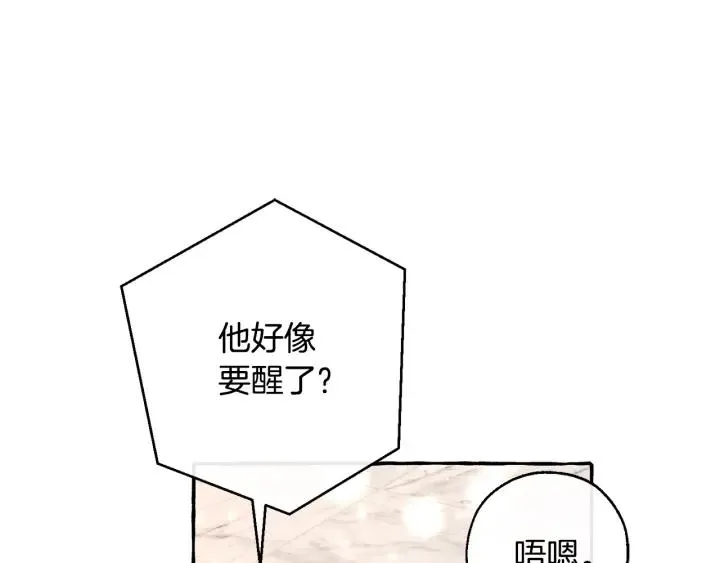 第72话 救你啊 第80页