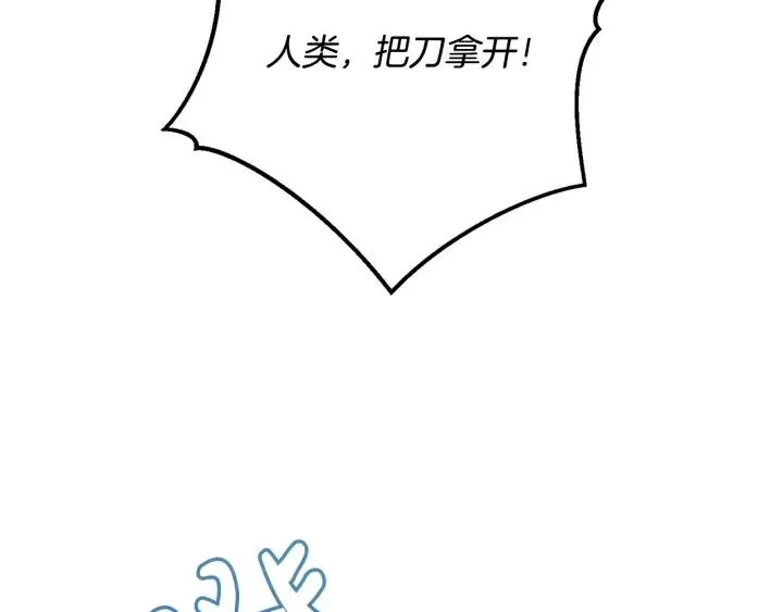 第72话 救你啊 第83页