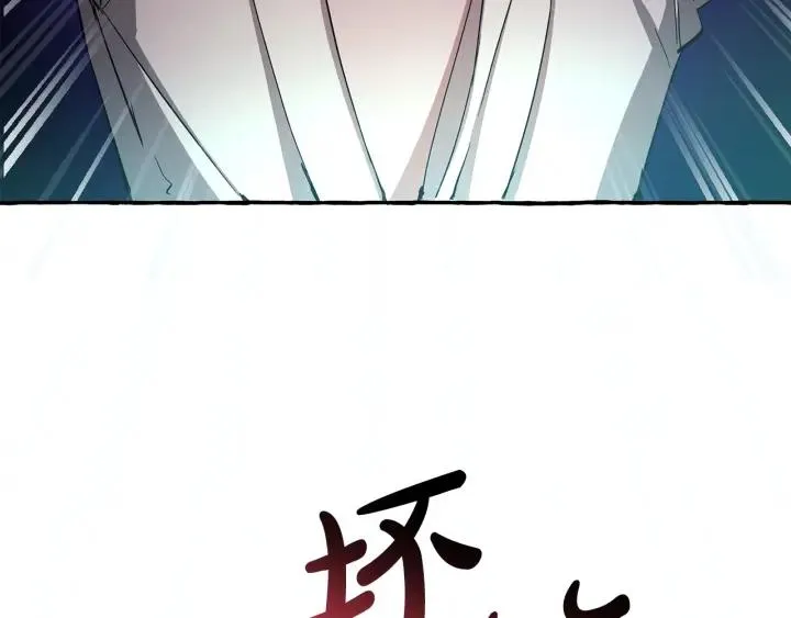 第72话 救你啊 第88页