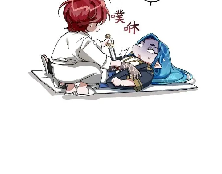 第72话 救你啊 第97页