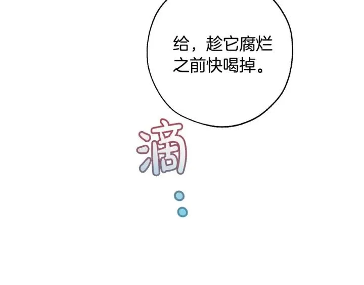 第72话 救你啊 第100页