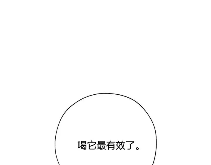 第72话 救你啊 第102页
