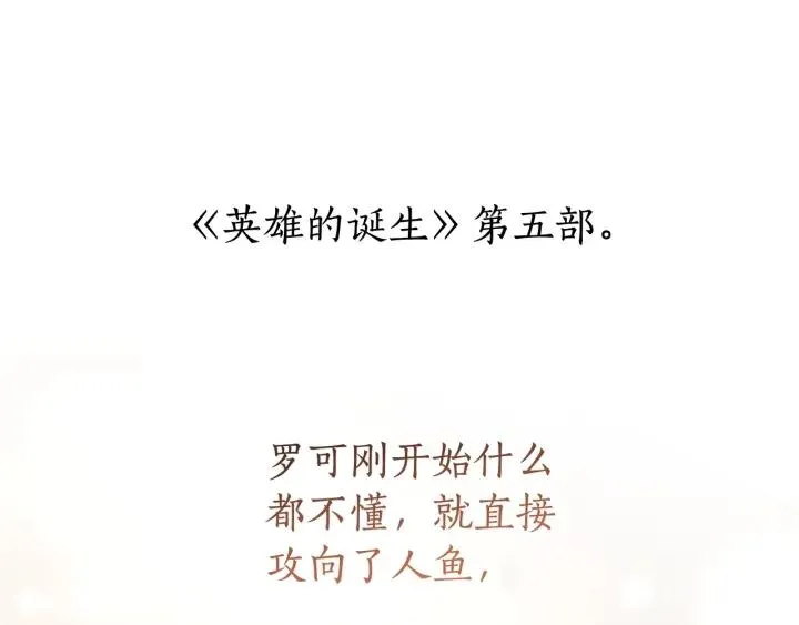 第72话 救你啊 第104页