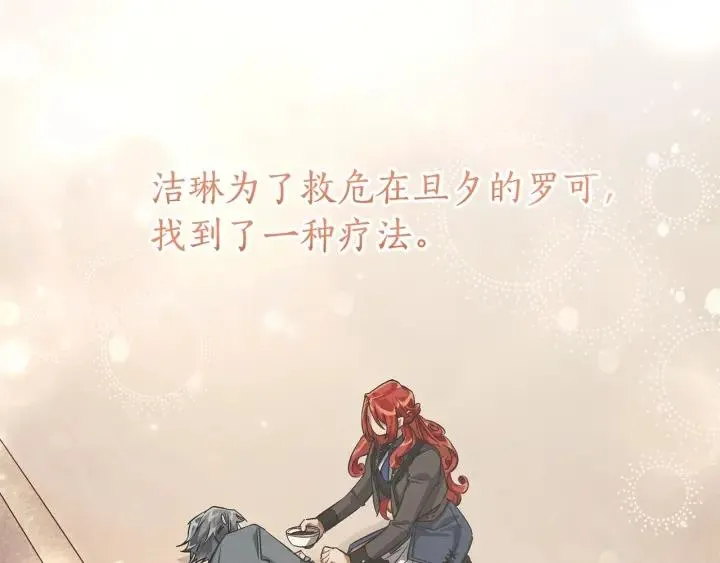 第72话 救你啊 第105页