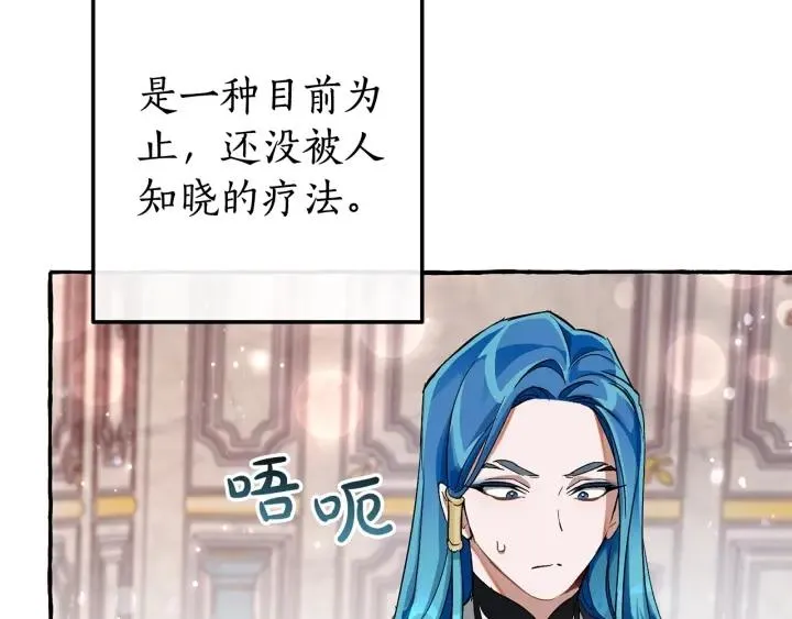 第72话 救你啊 第108页