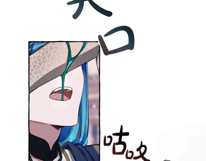 第72话 救你啊 第110页
