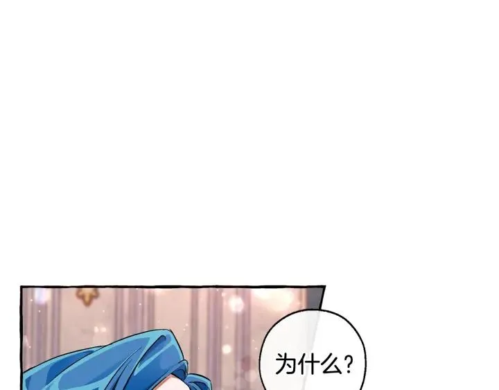 第72话 救你啊 第115页