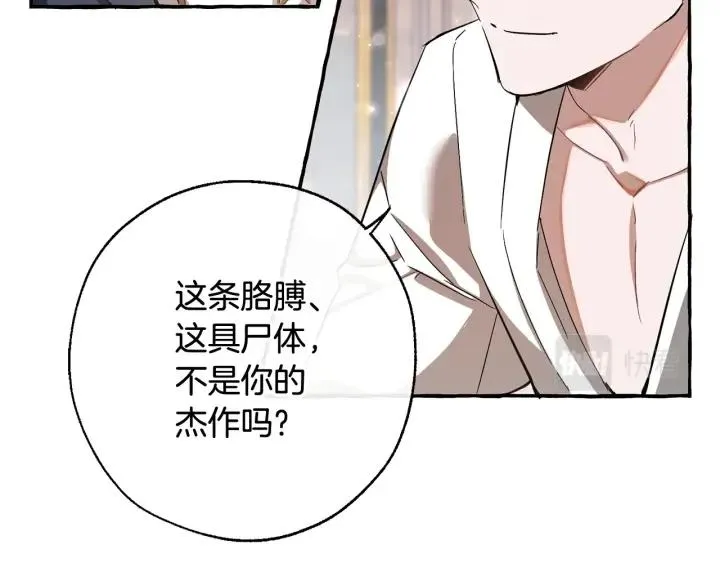 第72话 救你啊 第117页