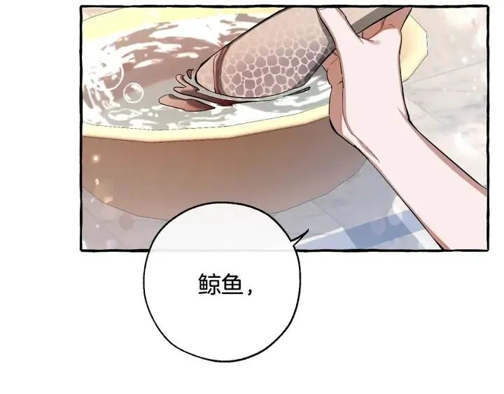 第72话 救你啊 第119页