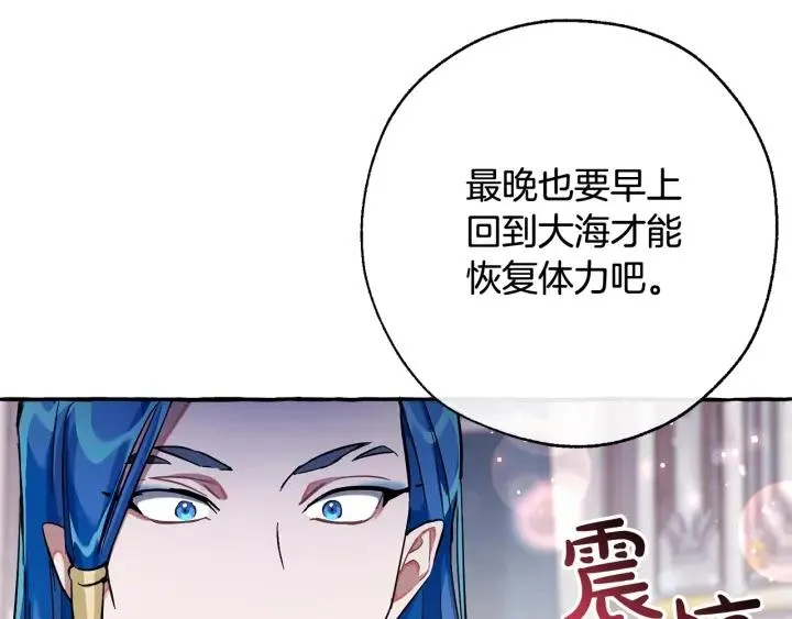 第72话 救你啊 第121页