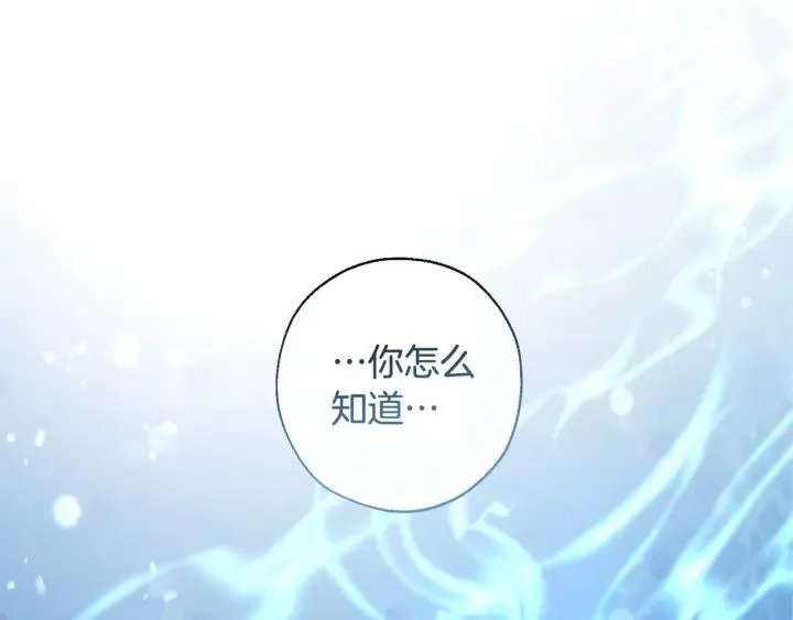 第72话 救你啊 第125页