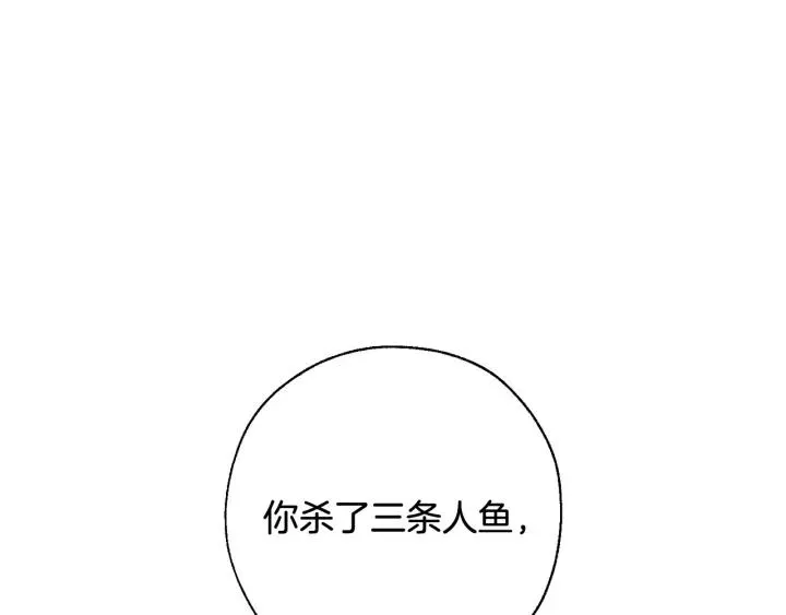 第72话 救你啊 第132页