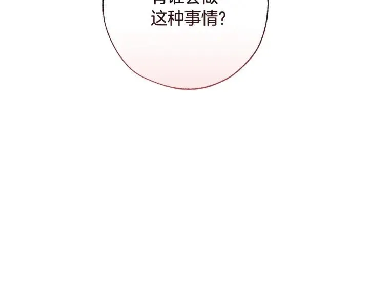 第72话 救你啊 第137页