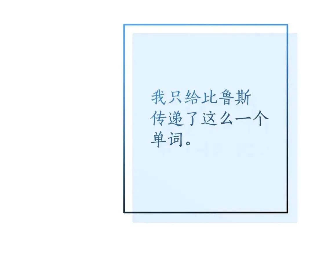 第95话 捡漏之旅 第17页