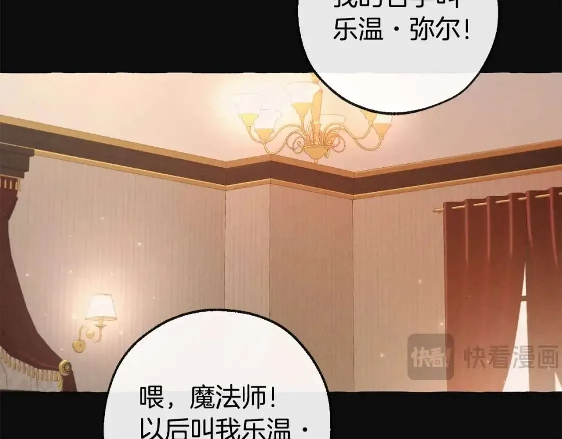 第95话 捡漏之旅 第27页