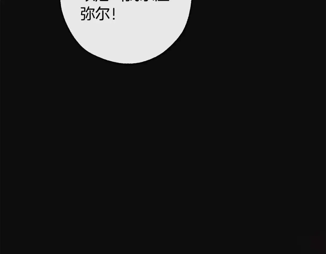 第95话 捡漏之旅 第28页