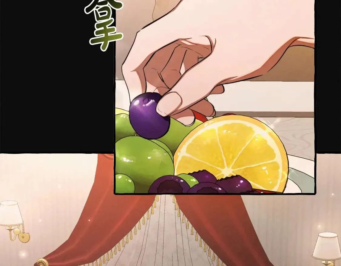 第95话 捡漏之旅 第31页