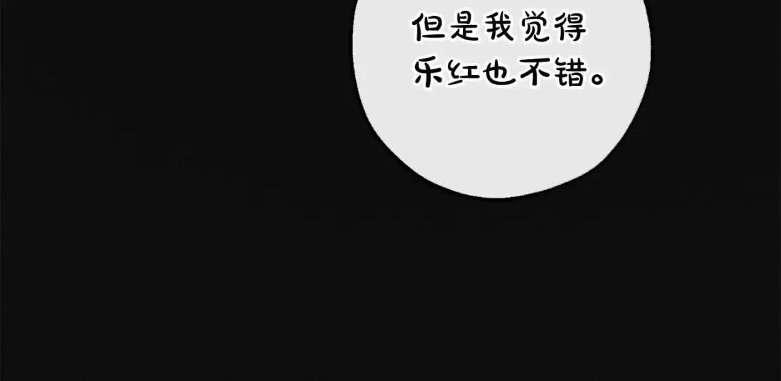 第95话 捡漏之旅 第41页