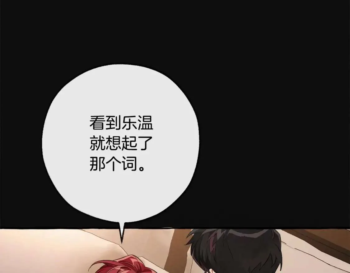 第95话 捡漏之旅 第42页